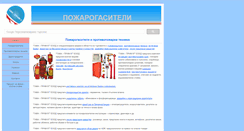 Desktop Screenshot of gama-prim97.com